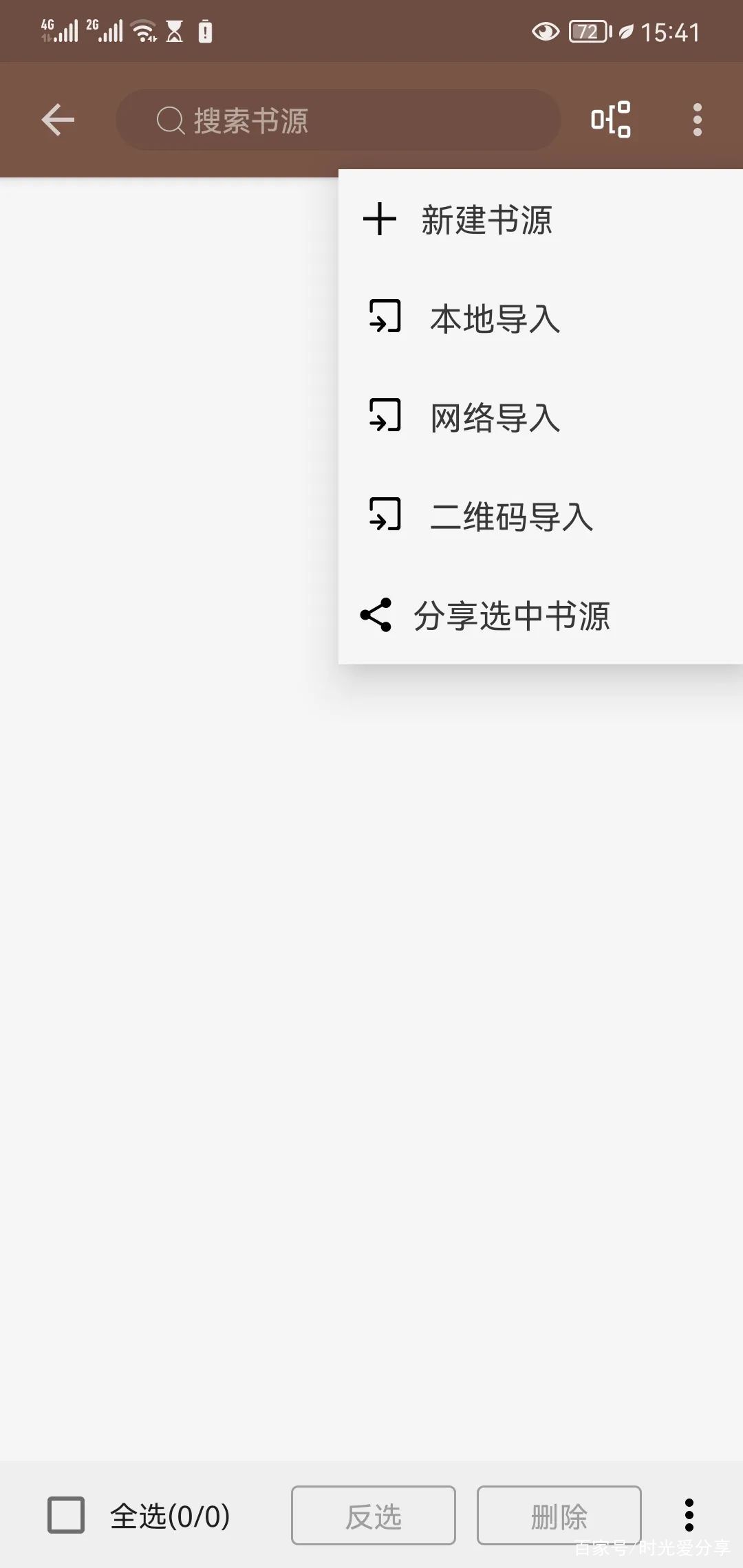 图片[2]-软件、线报、直播源，优质互联网资源分享阅读3.0，支持安卓和iOS双端，外加多个书源地址和书源导入教程-软件、线报、直播源，优质互联网资源分享外星人小屋