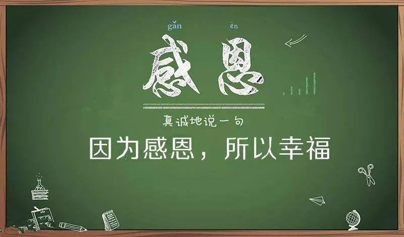 100条感恩的句子经典语录,感恩一路帮助过我的人