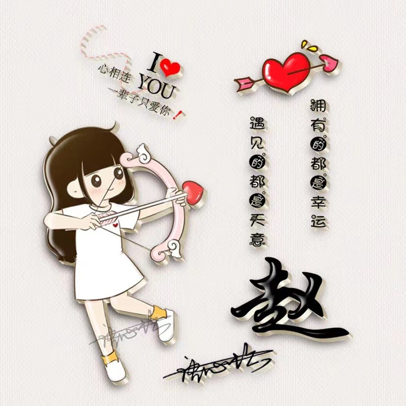 2023你该换微信头像了,43张3d卡通情侣简约姓氏头像,有你的吗