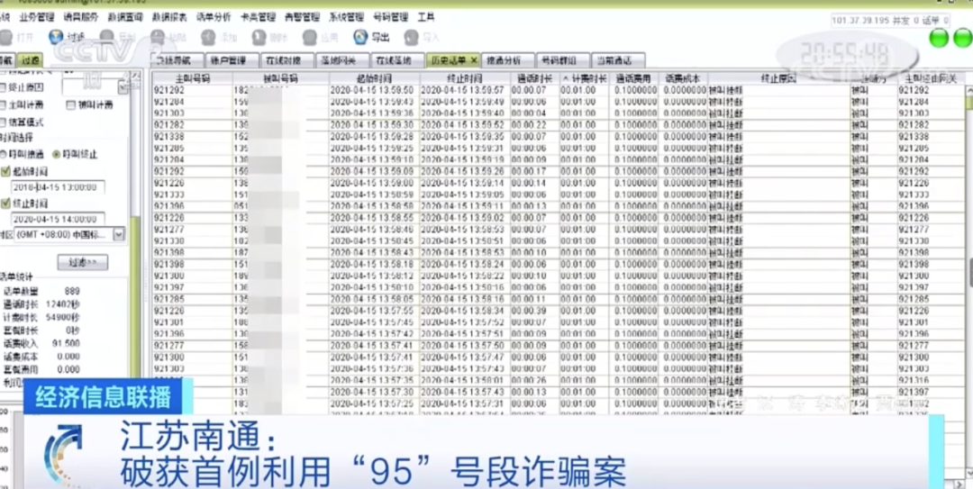 网络电话被骗的钱能不能找回来了呢 网络电话被骗的钱能不能找回来了呢