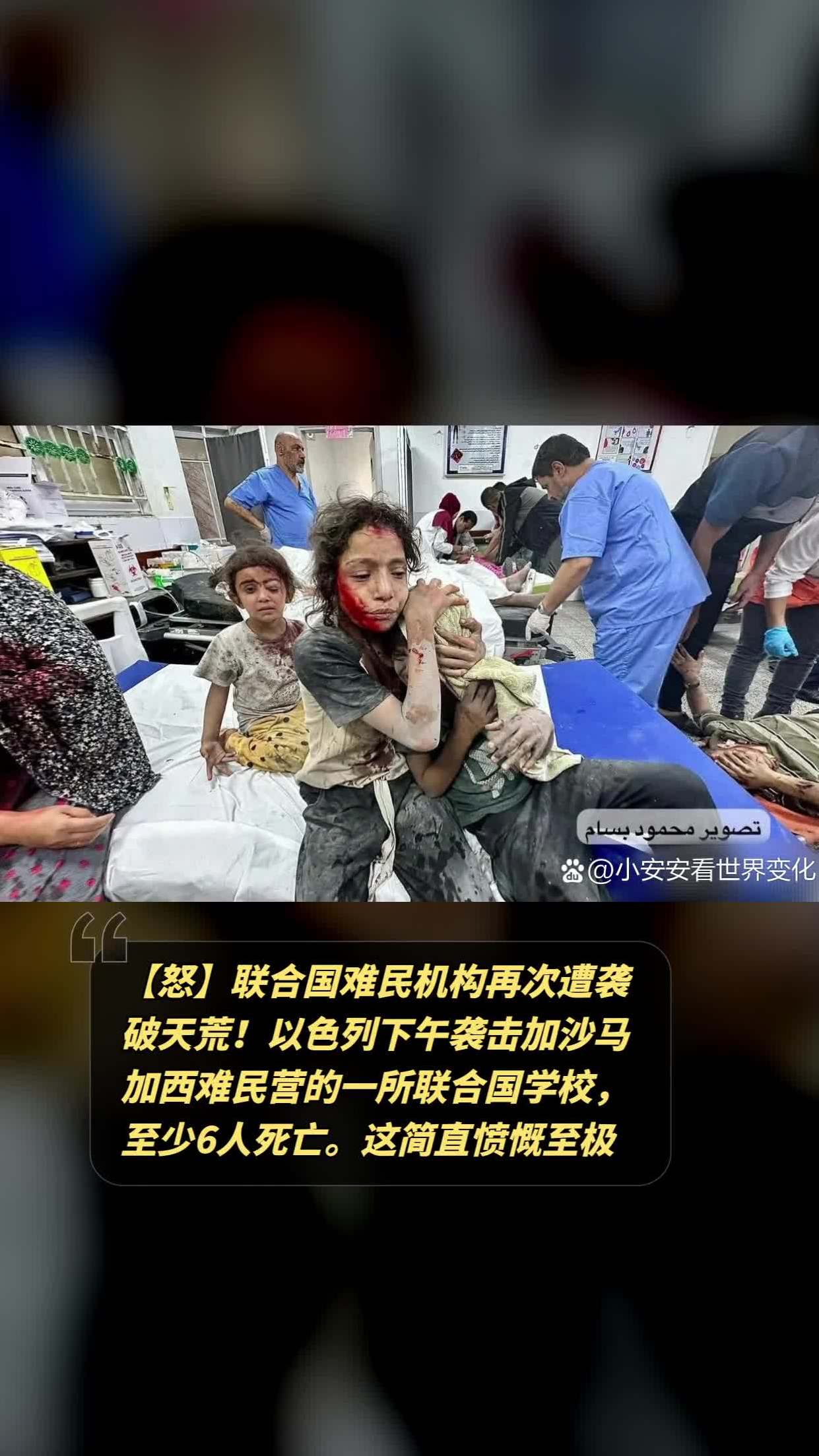 以色列再次袭击加沙马加西难民营,公然漠视平民生命