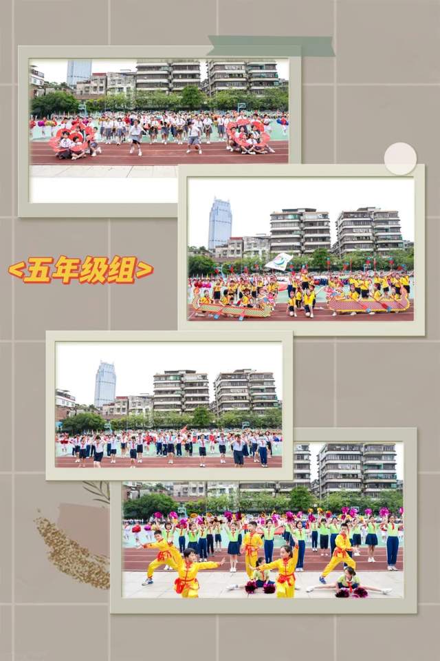 广东省佛山市元甲学校第34届校运会隆重开幕