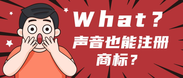 李佳琦"omg买它"注册声音商标被驳回!what?声音也能注册商标