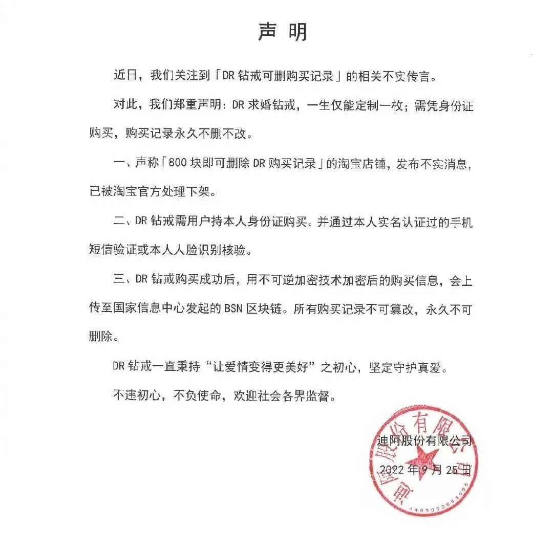 800元击穿dr钻戒的真爱防线