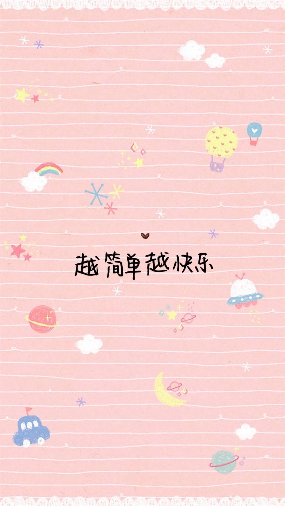 壁紙|極致溫柔的朋友圈文案