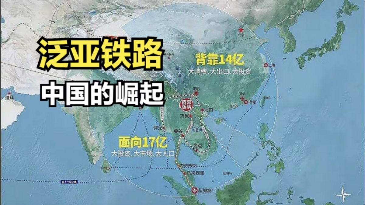 中国着急建东南亚高铁?菲律宾豪赌反华,欧盟高官访华前狠话不断