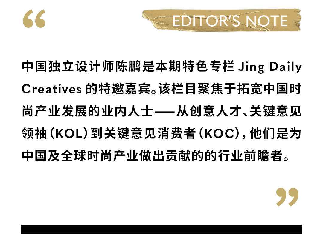 专访设计师陈鹏从中国走向世界如何抓住冬奥契机