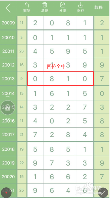 拾柴排列五的定位介绍