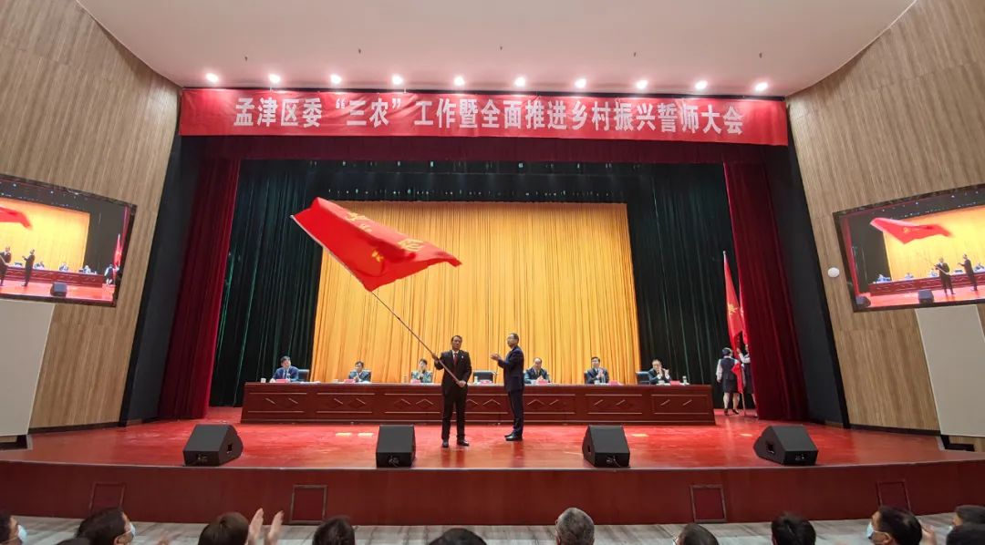 今日聚焦|超燃!孟津区这场誓师大会,剑指乡村振兴