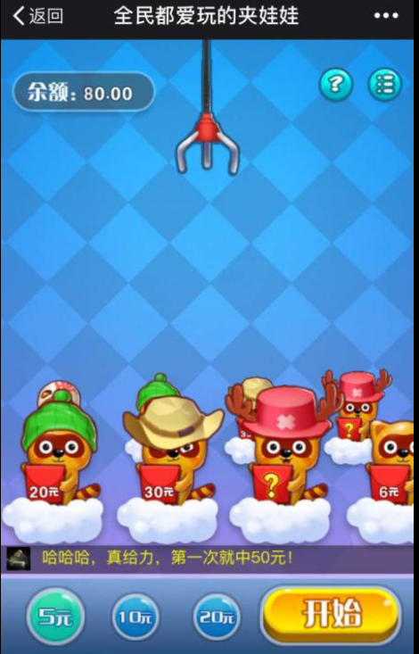 h5夹娃娃游戏网站源码开发 疯狂夹娃娃机带安装教程