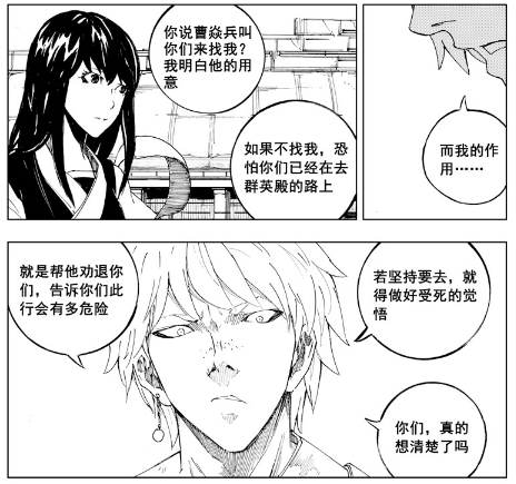 镇魂街:曹焱兵刚刚被抓,郭逍遥为什么就画好了群英殿的地图?