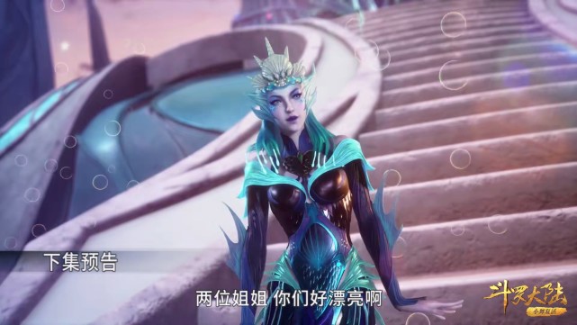 斗罗 海魔女斗罗上线