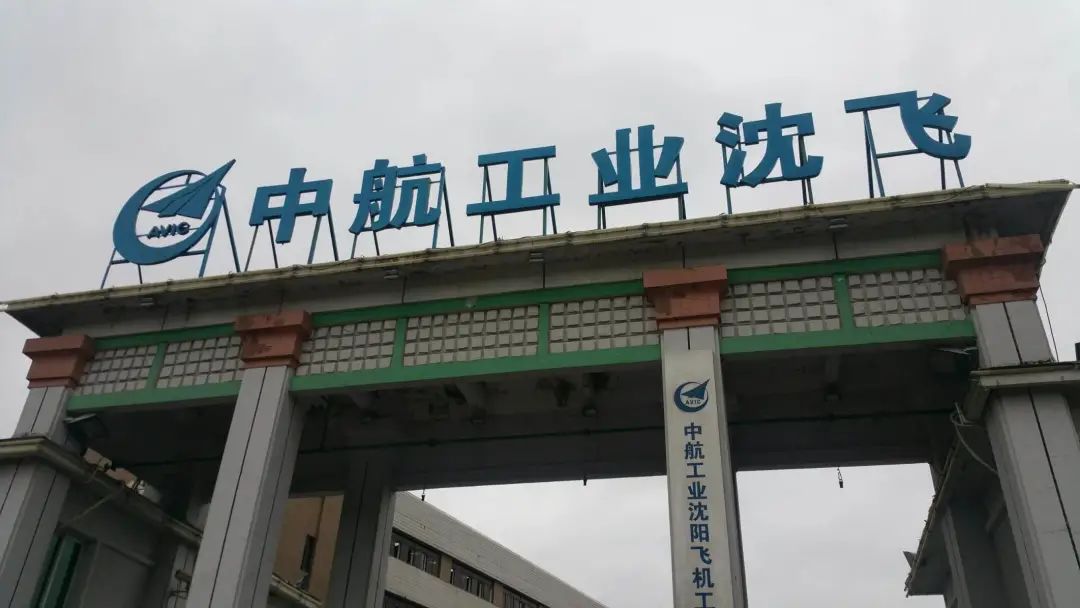 歼-20的起飞地——黄田坝机场二三事