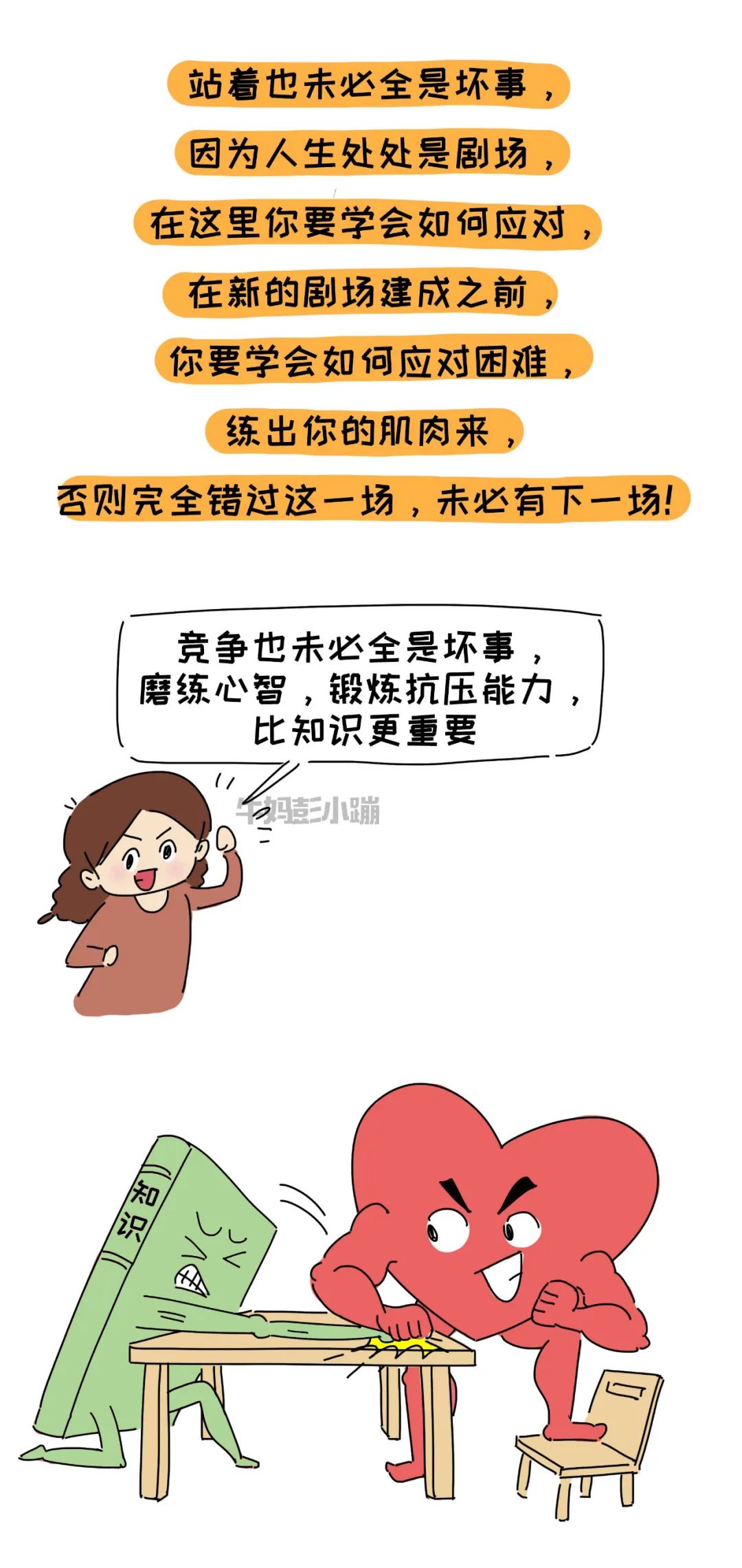 "剧场效应"你听过吗?作为父母,你的底线是什么?