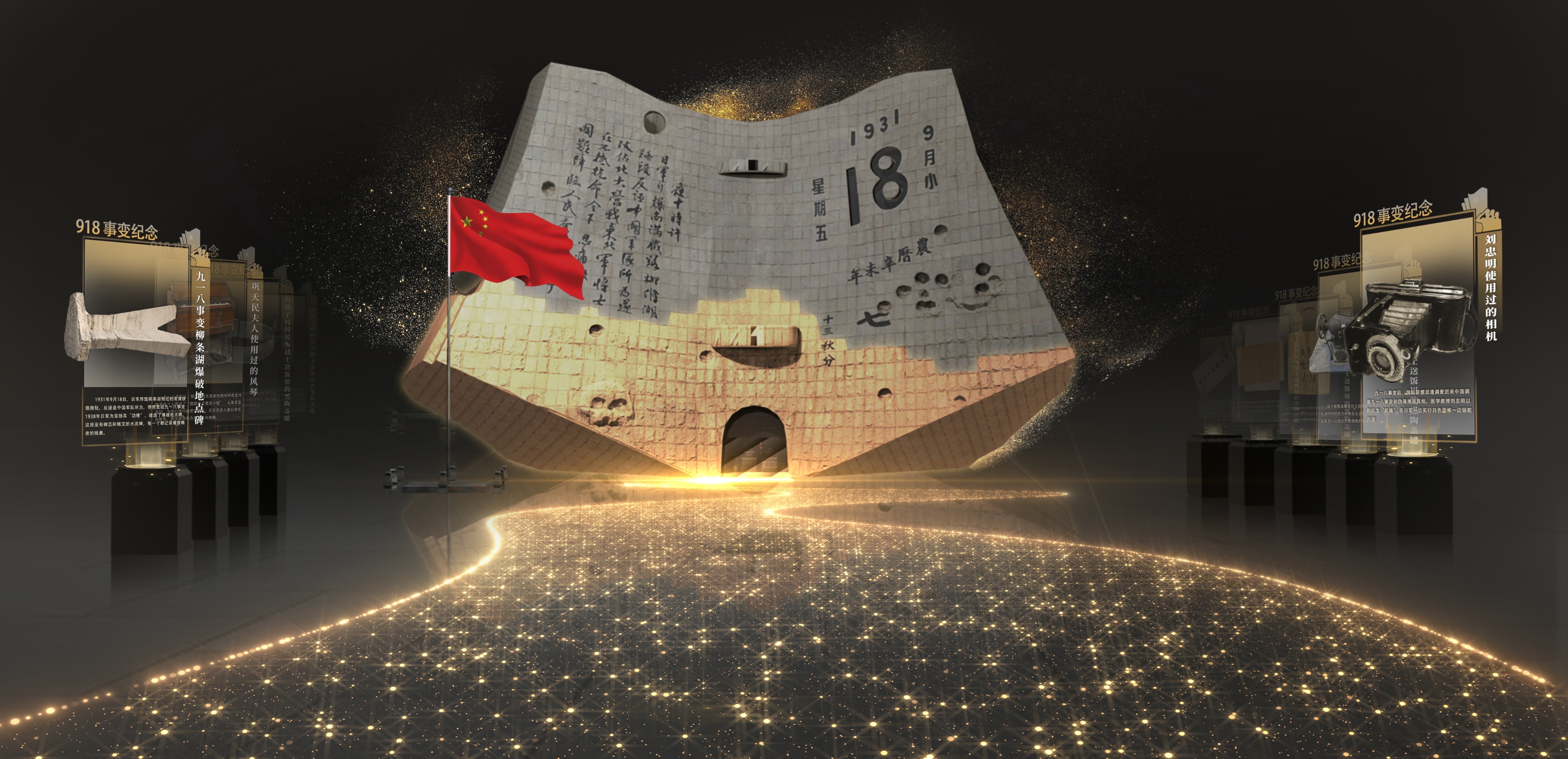 数字科技助力国防教育"零距离"