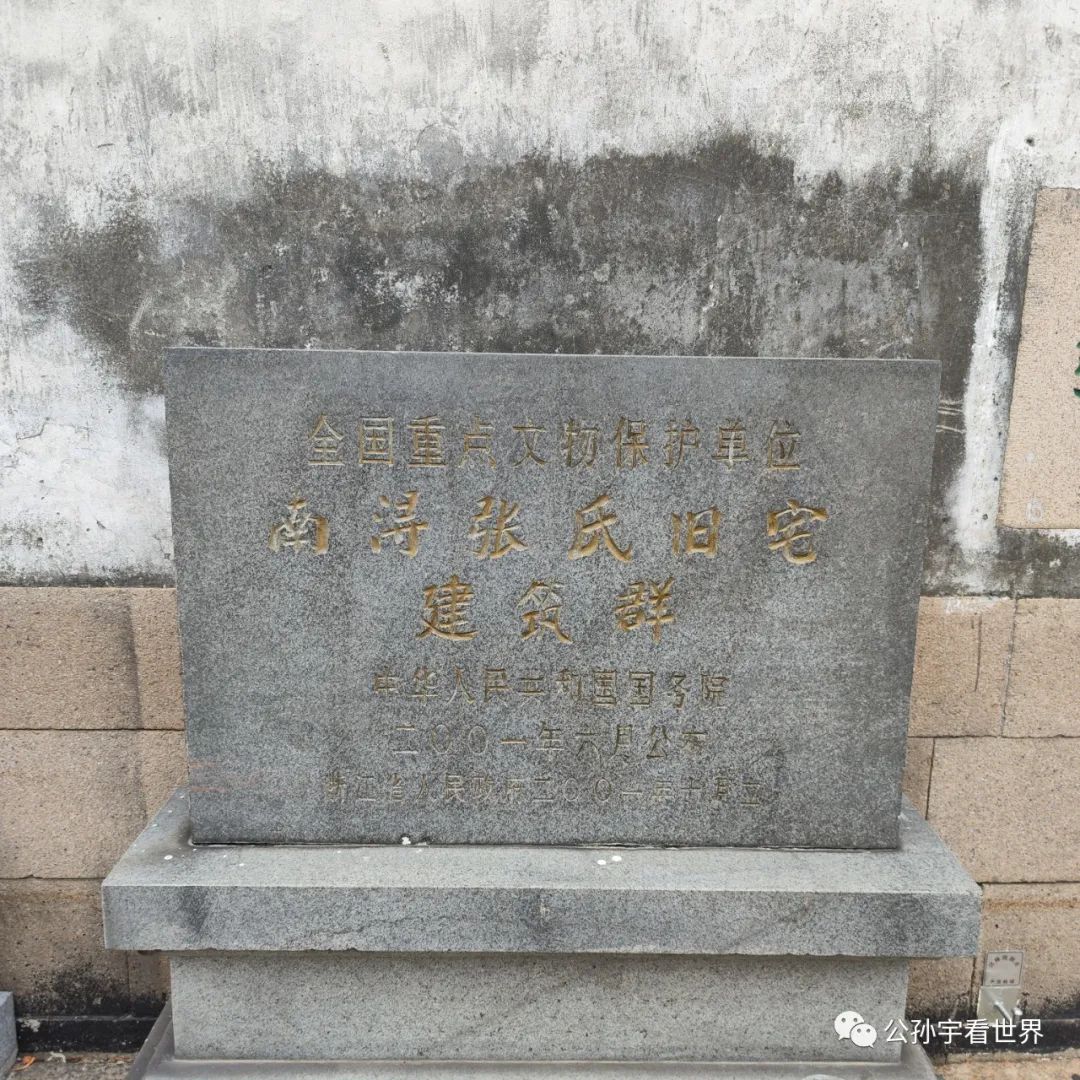 参观南浔张石铭旧宅