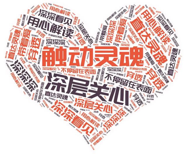 激活生命,美丽心灵,饱满灵魂