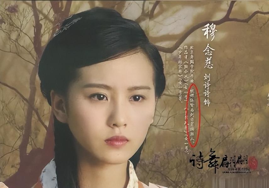 刘诗诗:千辛万苦摆脱"小刘亦菲"称号,却因一张合照被打回原形