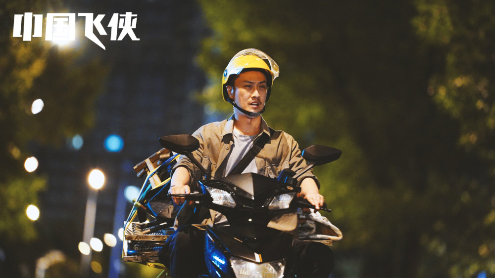 《中国飞侠》影评