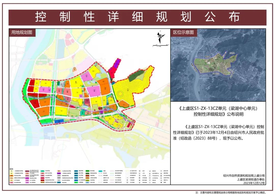 上虞3村拆迁,上虞城南这里详细控规公布!你家未来会建什么?