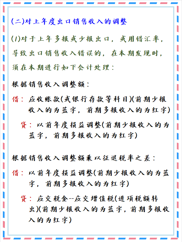 在外貿行業當會計!不把出口賬務處理摸透了,永遠拿不了高工資