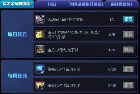 地下城私服闪光补丁无效