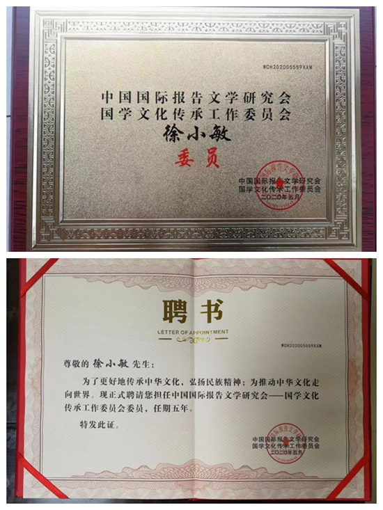 中国纂刻艺术非遗传承导师——徐小敏