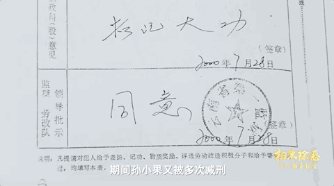 "魔鬼化身"孙小果及背后的"圣母"妈妈,"十佳"继父,孽缘
