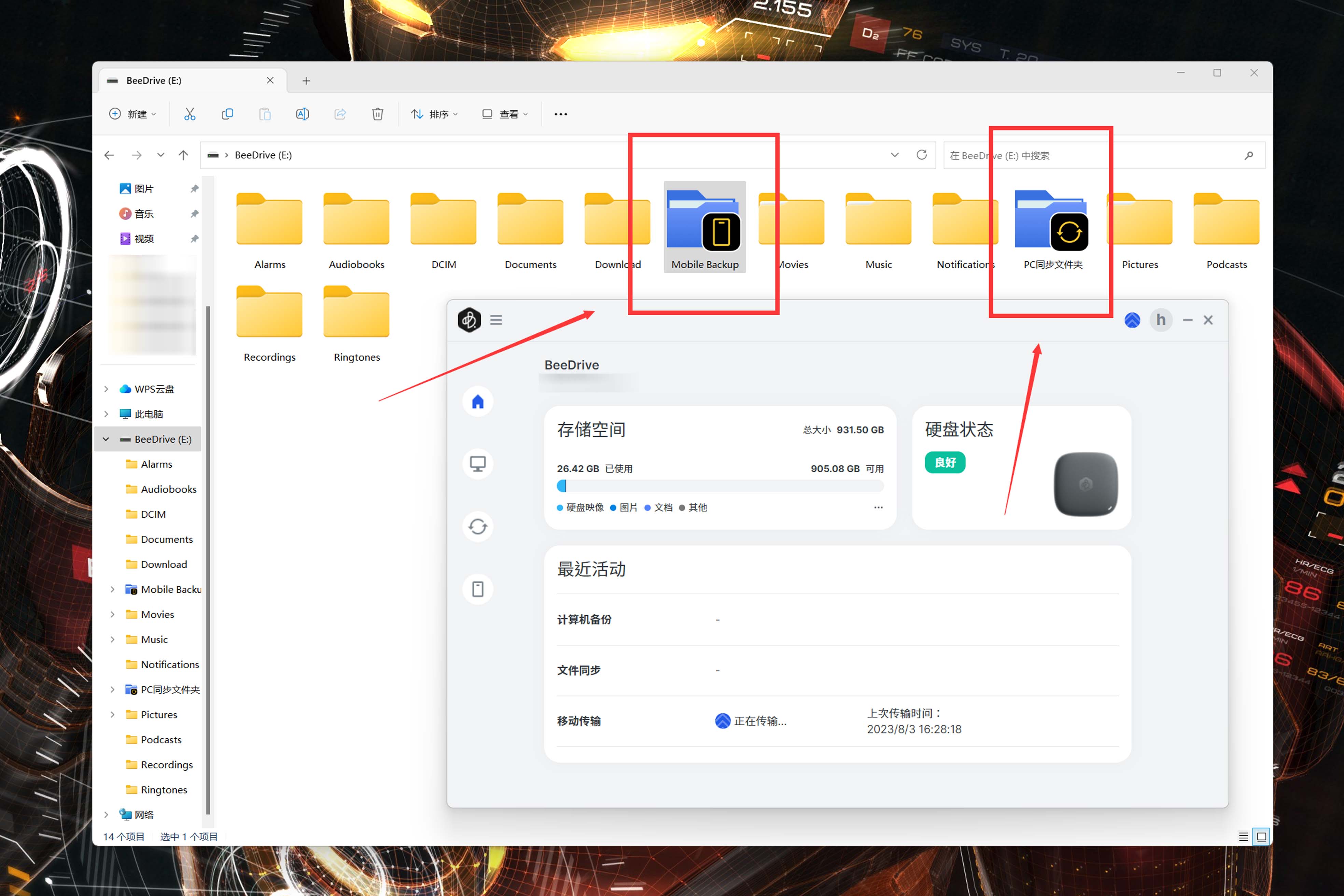 全网新品首发拆解丨群晖beedrive随行备份助手深度评测