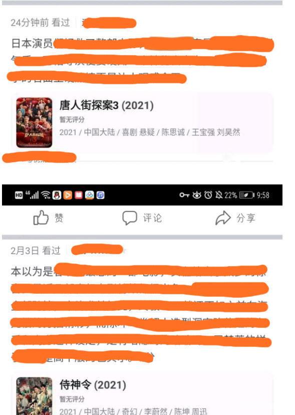 唐人街探案影评