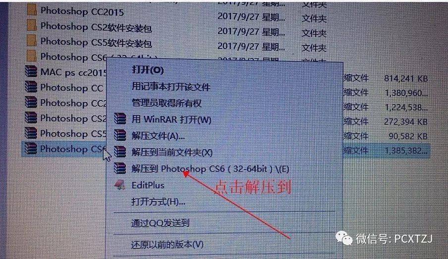 新手如何安装photoshop cs6软件之详细教程——ps软件全版本