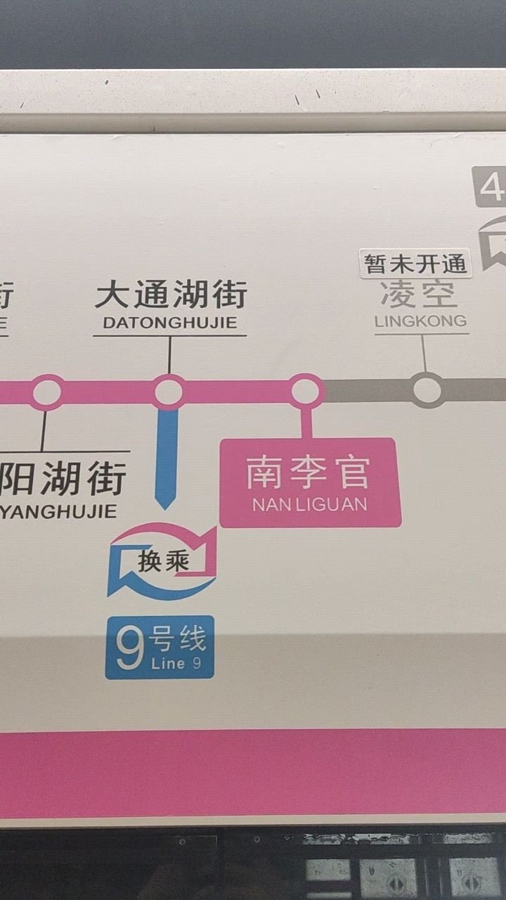 欢迎光临沈阳地铁3号线