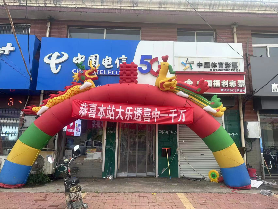 羡慕了!迁安又出了一个千万富豪!