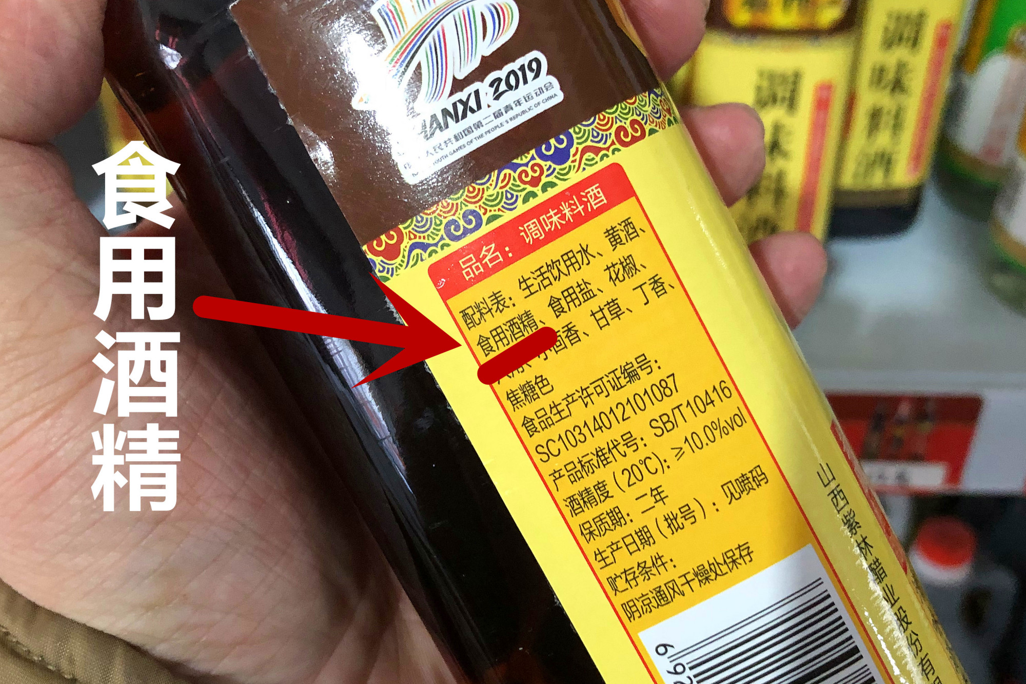 料酒为啥越用越腥?记住"2不用2不买",别当成"增鲜剂"乱用