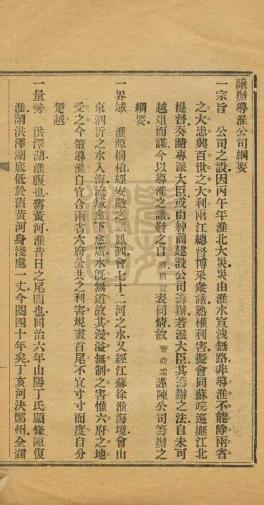 人物丨张謇与赣榆的故事