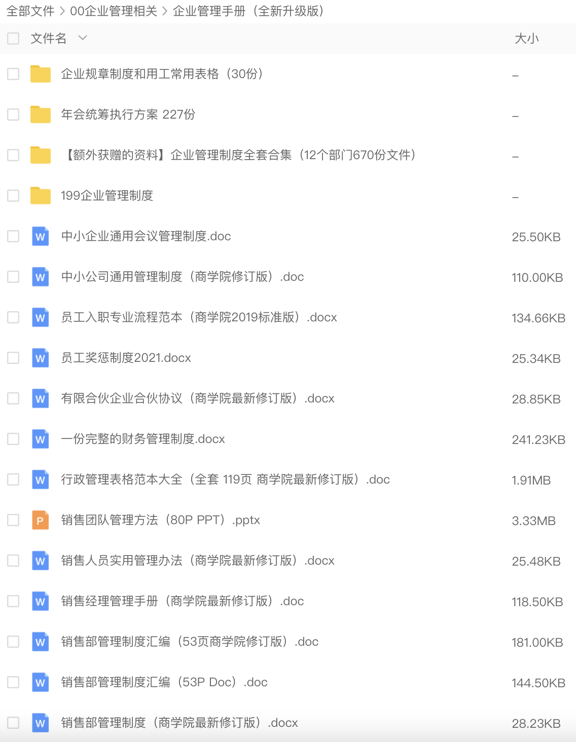 图片[8]-39套职场办公室工作流程图，让你的工作不再出纰漏-91智库网