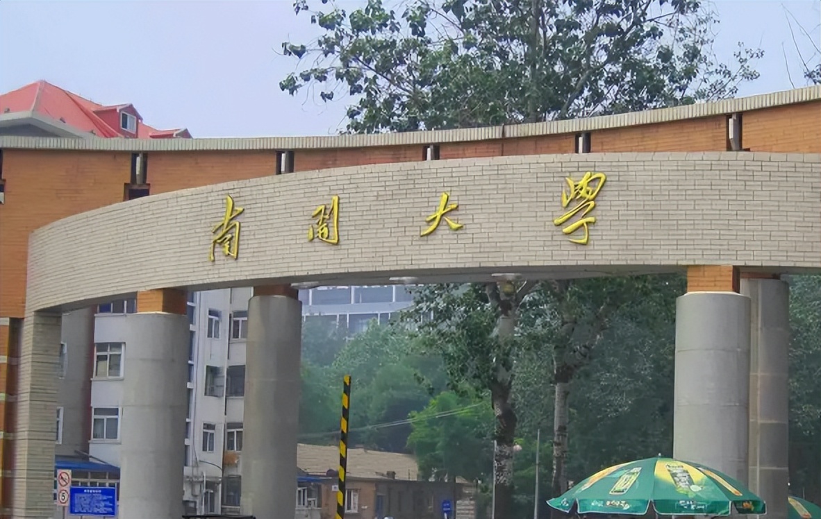 天津南开大学校门图片