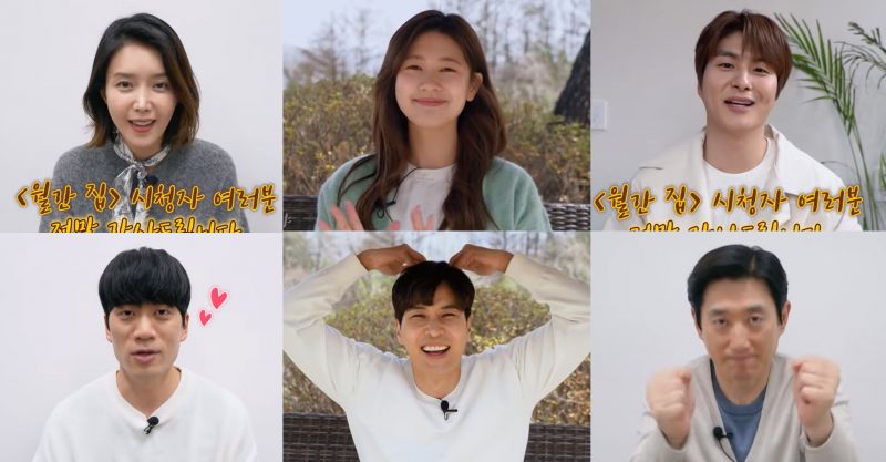 《月刊家》:庭沼珉认为收视不是全部,金元海为后辈应援超级暖