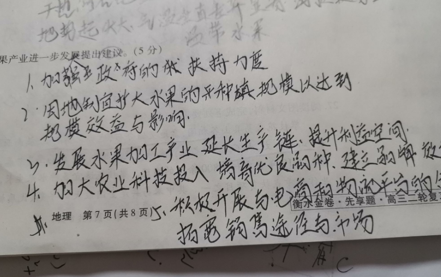 电子阅卷也有"潜规则",同样的答案,分数却可能不一样