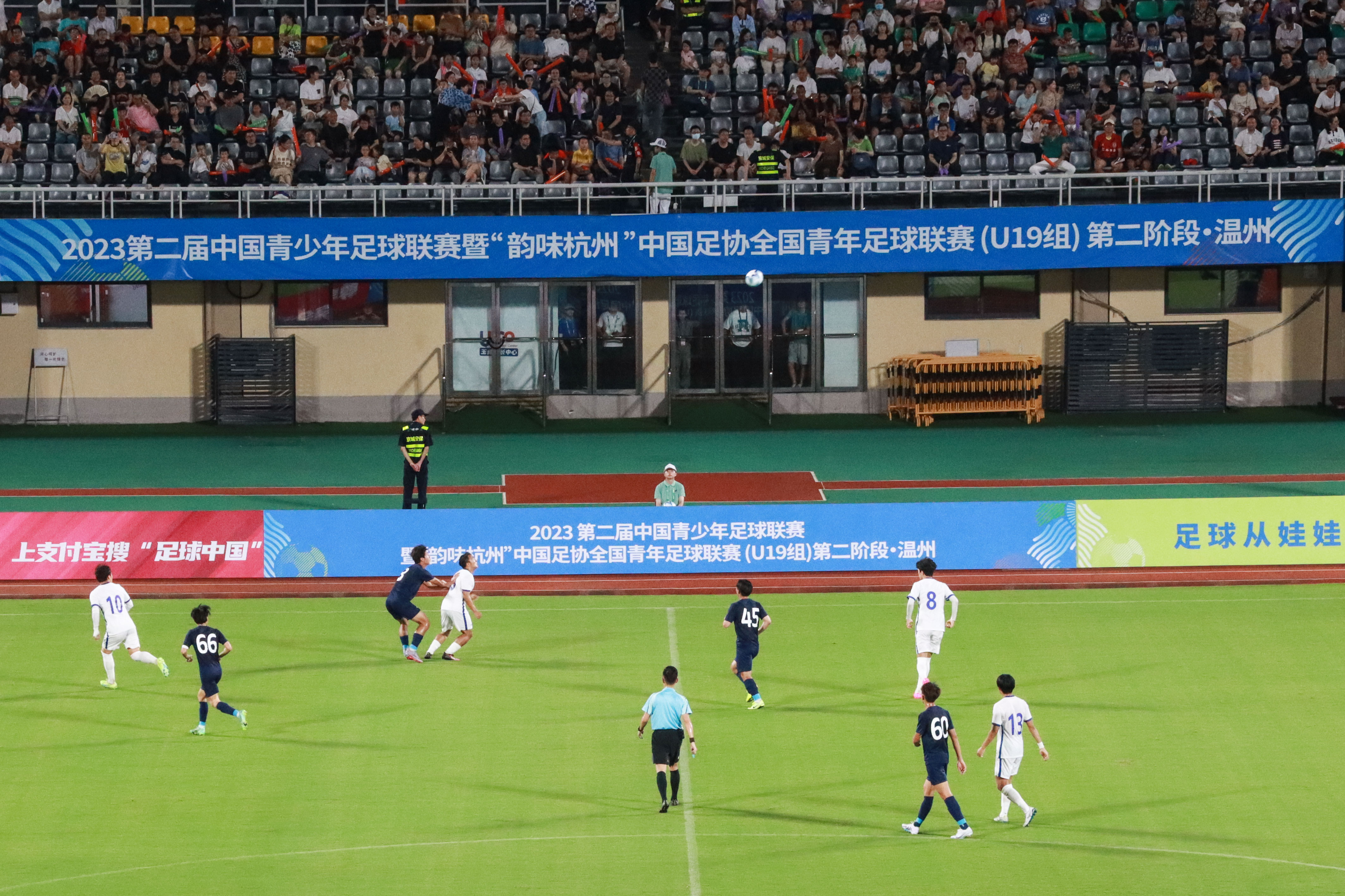 "韵味杭州"中国足协全国青年足球联赛(u19组)在温开踢