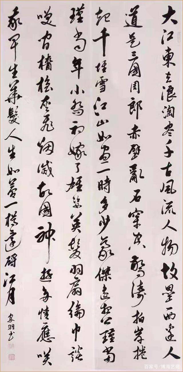 当代书法艺术家——安森站作品欣赏