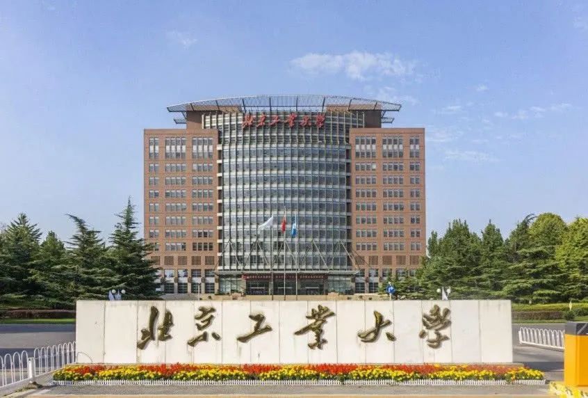 赵俊良:晨闻大孙女考取北京工业大学喜题