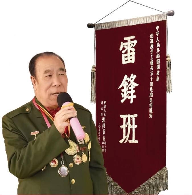 雷锋班第二任班长庞春学回忆:全班战士集体申请获准命名"雷锋班"