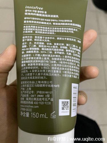 悦诗风吟洗面奶哪款好用