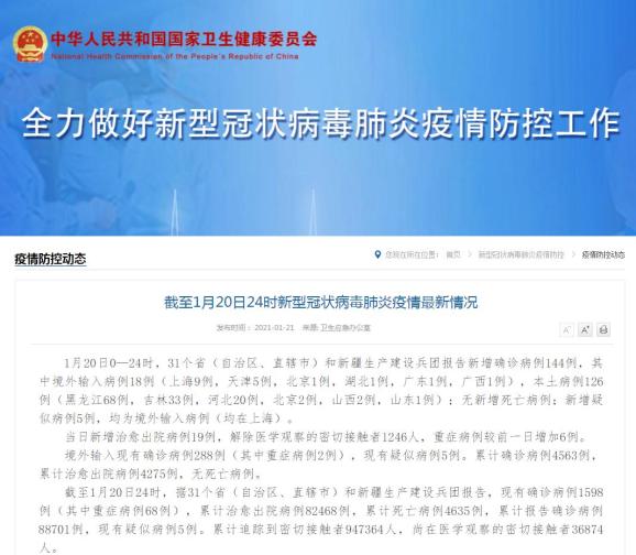 疫情开始时期是几月份到几月份开始的(疫情是几月份)