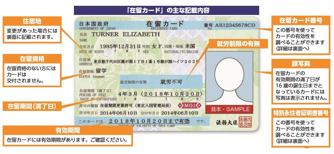 警惕!日本去年强制遣返近两万外国人!