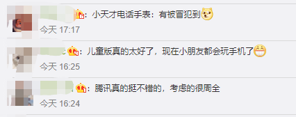 QQ|QQ上线青少年模式，聊天显示拼音家长可管控，微信儿童版或也要来了
