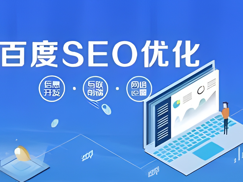 阜阳短视频seo优化系统(阜阳seo公司)