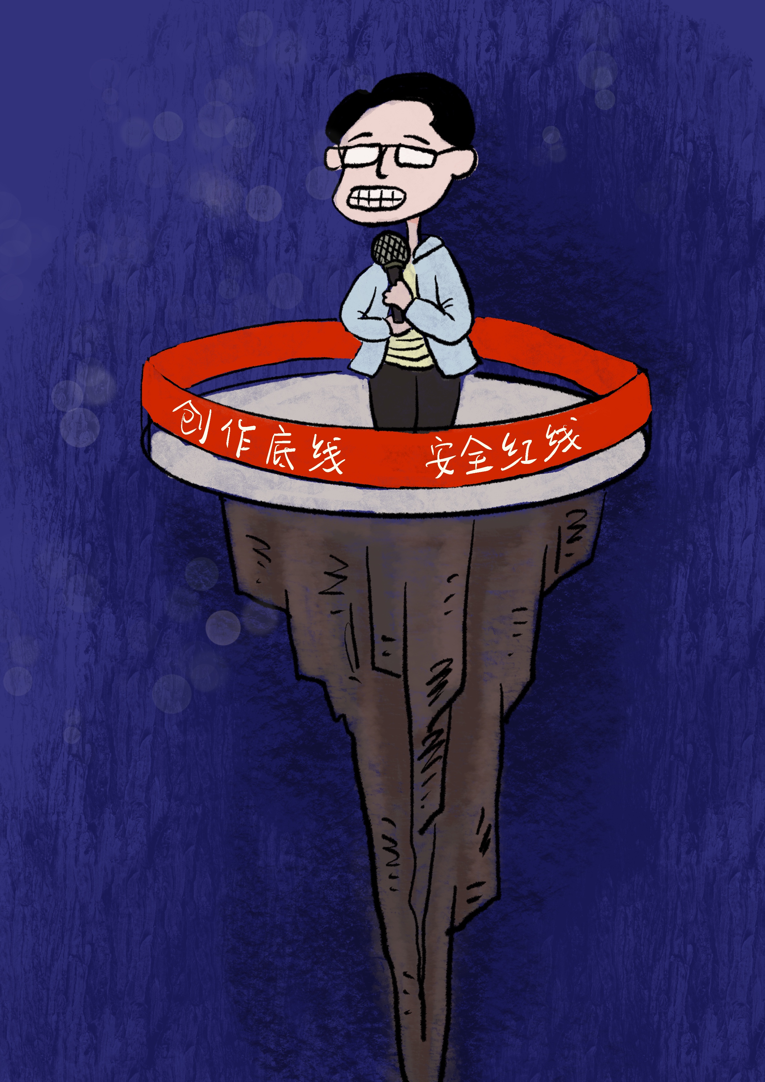 漫评丨守住创作底线 不碰安全红线